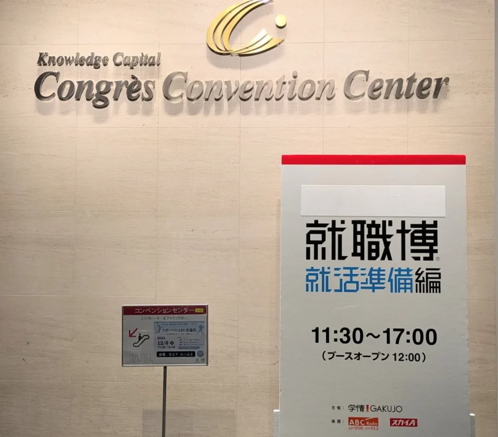 合同会社説明会