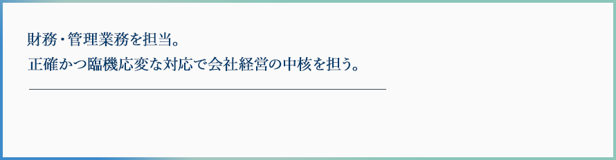 若手の挑戦を後押しし、サポートしてくれる環境。