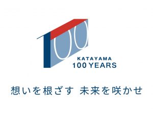 創業100周年記念キャンペーン スローガン・ロゴマーク