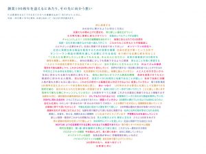 創業100周年記念キャンペーン ビジュアル