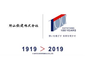 創業100周年記念 100年史ムービー（完成版）