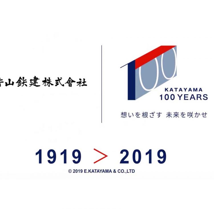 創業100周年記念 100年史ムービー（完成版）